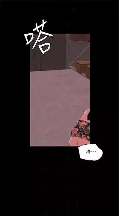 [週一] [橘皮 & 黑嘿嘿] 與岳母同屋 1-28 官方中文（連載中）