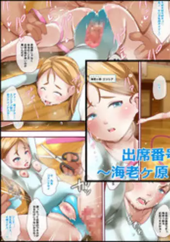 [Gorilla Bouzu] Shusseki Bangou 