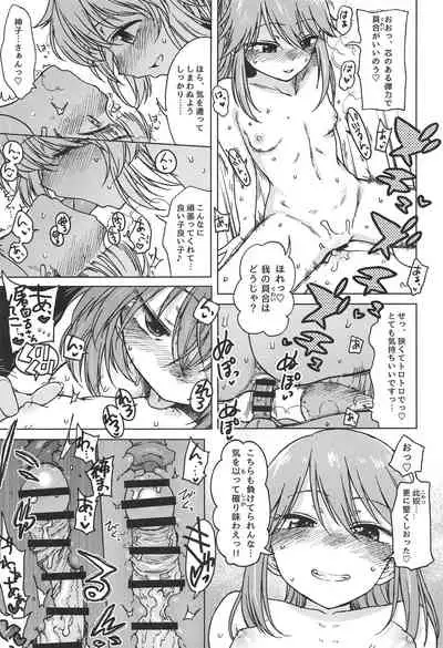 Fukou ni San Ari, Ato Naki o Dai to Nasu.