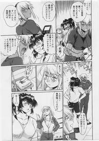 [Manabe Jouji] Ring x Mama 3