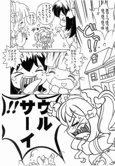 Kyou mo Omuretsu!... no Tochuu made-ban (Naku