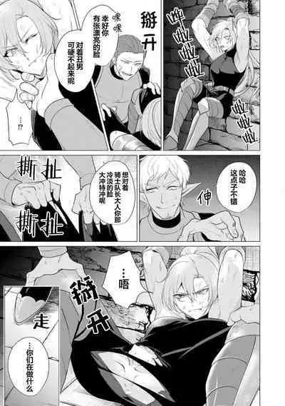 Oujitachi no Insan | 王子们的淫餐