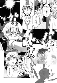 [Dobato] Junai Ijou Rape Miman