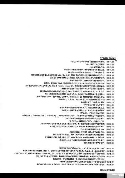 (C76) [HGH (HG Chagawa)] Idea NOTE PG#20 Preview (Magical Girl Lyrical Nanoha)