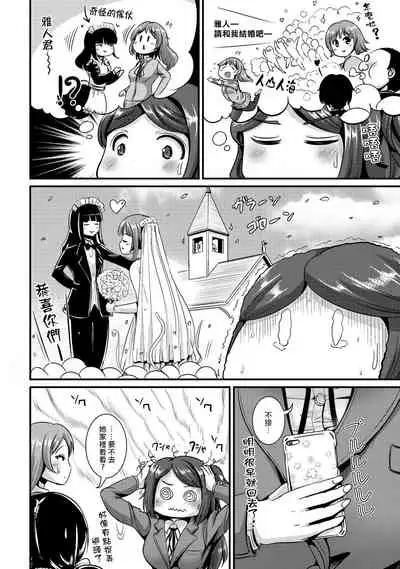 [Maru Neko] Hybrid Girlfriend Vol.2 [Chinese] [熊崎玉子漢化組]