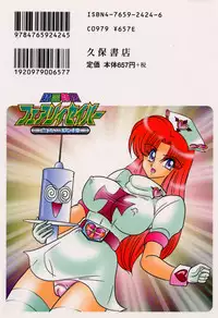 [Kamitou Masaki] Seirei Tokusou Fairy Saber Shiroi Byoutou