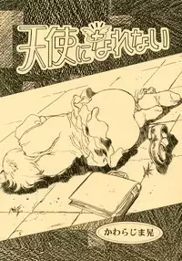 (C56) [Henrei-kai (Kawarajima Koh)] Ten Teke Ten! (Tenshi ni Narumon)