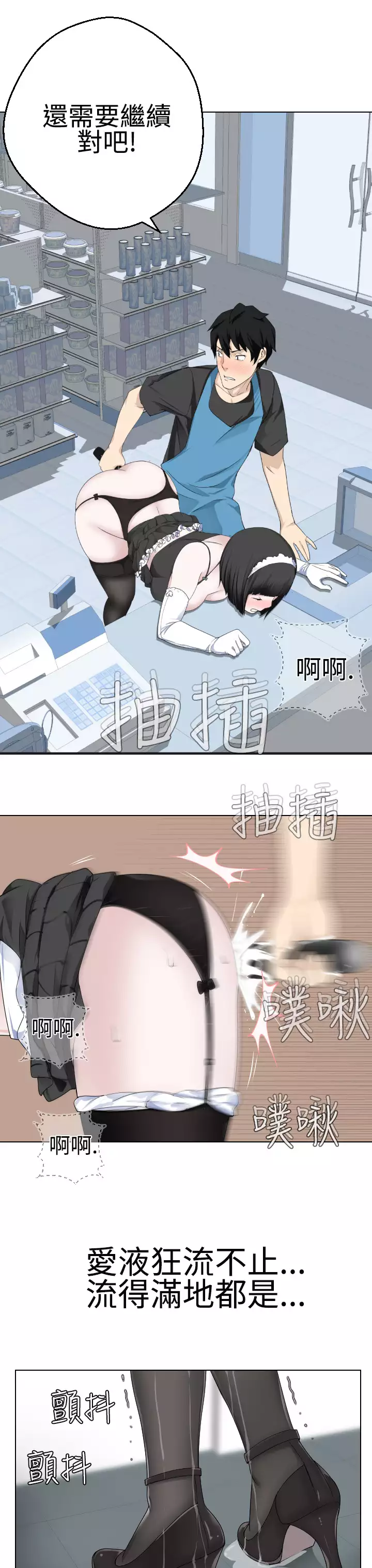 Franken Jo 为爱而生 法兰克赵 Ch.1~26 中文