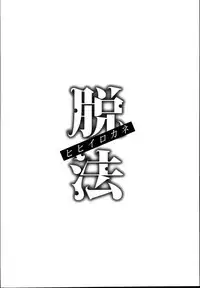 (C95) [Inu to Kotatsu (Nanase Mizuho)] Dappou hihiirokane (Granblue Fantasy)