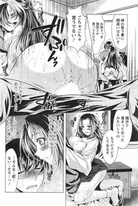 [Matsunami Rumi] Isourou Kamisama Ch. 1-8