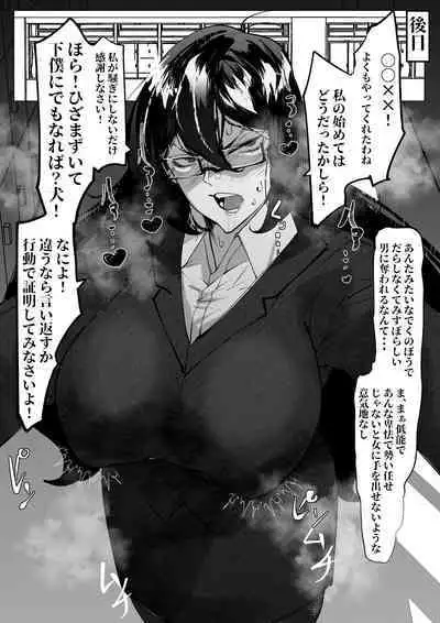 風紀委員長ちゃんはわからせられたい