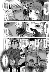 [Katou Chakichi] Mob☆Cafe (Otokonoko Heaven Vol. 20) [Chinese] [夜願漢化]