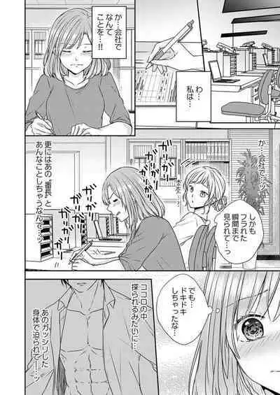 "Omae no Jakuten, Tsuite ī?"~ Moto Yan Jōshi no Gokujō Tai Man SEX 1-2