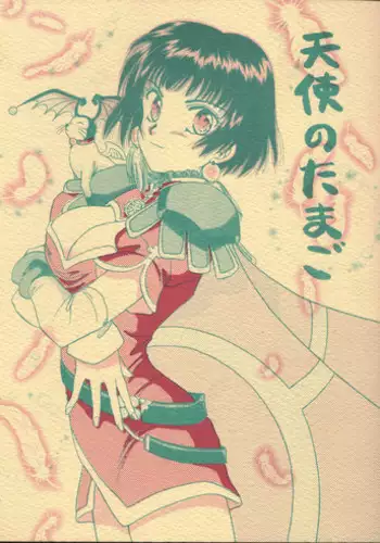 [Moon Water] Tenshi no tamago (Angel Links)