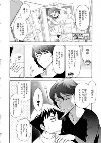 [Ohmi Takeshi] Gekkan Aikawa Henshuuchou Vol.6