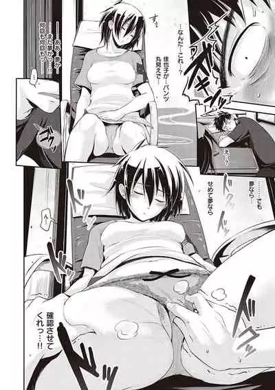 らぶぱい 私のおっぱい好きですか？