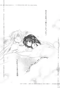 (SUPER13) [Sakurakan (Seriou Sakura)] Onegai Darling (Inuyasha)