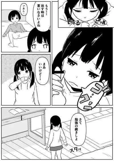 [Ark] Kinjo no Mesu Ero Onee-chan -Himitsu no Orusuban-