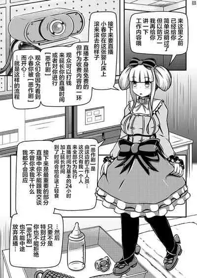 ヒトイヌベイビー