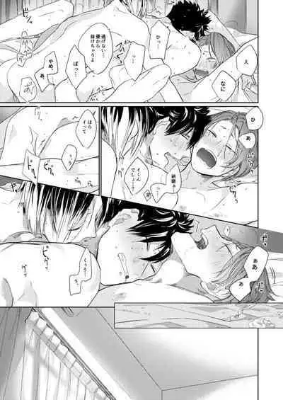 Koneko mitaini Idaki yosetai