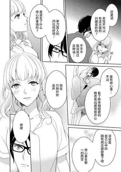 Private・Strip | 私人脱衣舞
