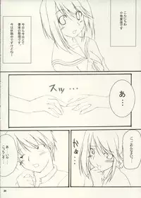 [Moekasu, Suika (Takamura Kadzuha, Honoo Kaen)] one small day (ToHeart 2)