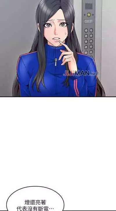 【周六更新】邻居人妻（作者：李周元 & 頸枕） 第1~48话