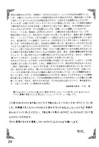 [System Speculation (Imai Youki)] LAST ANGEL (Neon Genesis Evangelion)