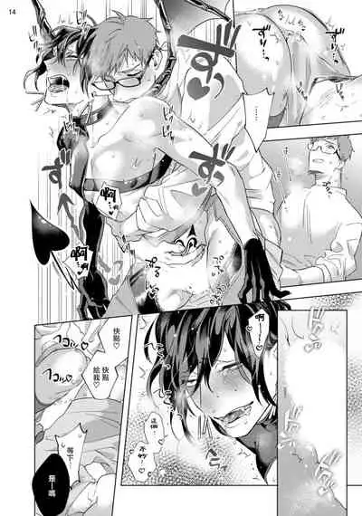 [Yao] Inma-sama ni Hallelujah! | 赞美淫魔大人! Ch. 1-5 [Chinese] [拾荒者汉化组] [Digital]