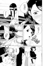 [molefoneus (Koga Chiharu)] Osuni Narutoki Daiisshou Hirudora