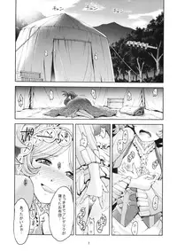 [Souchou Bazooka (Tsubakiyama Parry)] Shien kaiwa A (Fire Emblem: Awakening) [Digital]