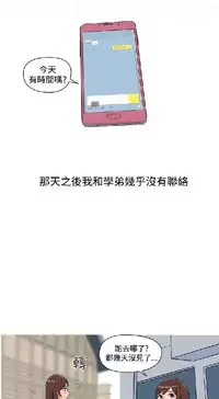 調教女大生【中文】