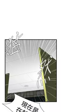 Take a Peek 偷窥 Ch.39~54 [Chinese]中文