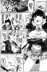 [Akagi Asahito] あまナマ [Chinese]