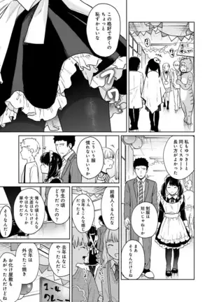 1LDK+JK Ikinari Doukyo? Micchaku!? Hatsu Ecchi!!? Ch. 1-25