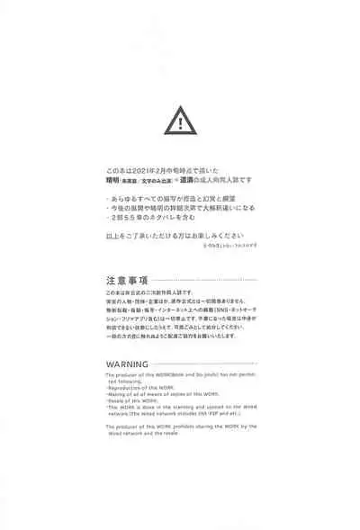 omachidesuyo、seimeisan！