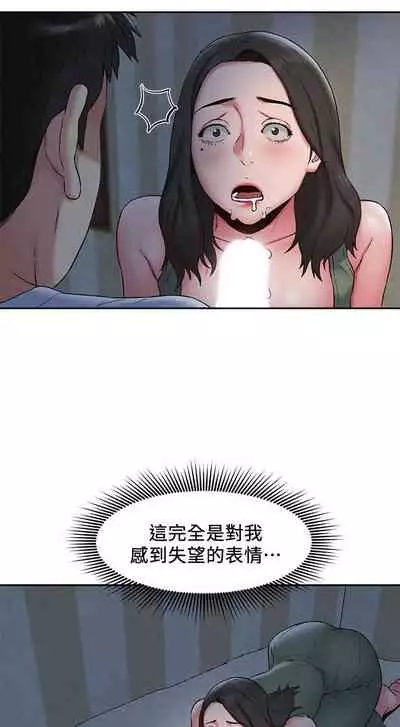 朋友的姐姐 1-42