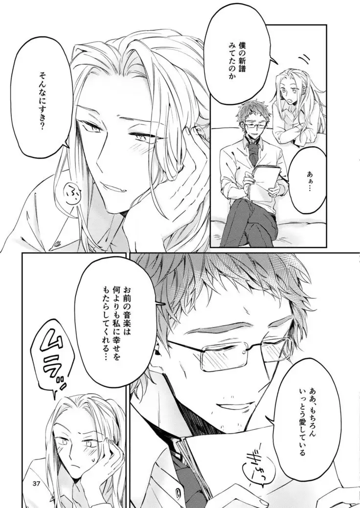 Unmei de Nai to Iu Naraba, Nanda to Iu no Ka?