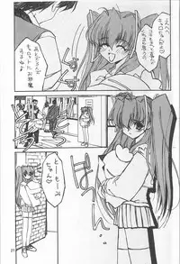 (C56) [MEKONGDELTA & DELTAFORCE, Kouyadou] TOMOMI-X (Welcome to Pia Carrot!! 2)