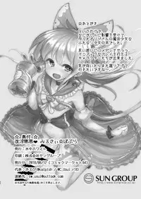 Kaiin Chouaku Milky Poplar 丨 改淫懲悪 ♥ 乳白☆潑普拉