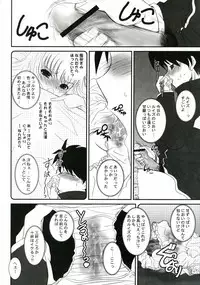 (C71) [Dieppe Factory (Alpine)] 037 -Zero Trenta Sette- (Zero no Tsukaima)