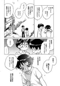 [Ahiru Okano] Mikakunin Osananajimi Vol 1