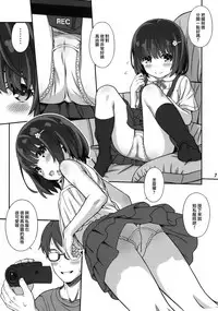 (C92) [CHILLED HOUSE (Aoi Kumiko)] Off-shot 2 [Chinese] [CE家族社]