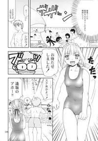 (C70) [Nagasaki-Inter (Akiko Sou)] Magical Nylon 108% (Fate/stay night)