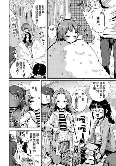 [Maru Neko] Hybrid Girlfriend Vol.2 [Chinese] [熊崎玉子漢化組]