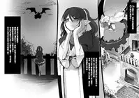 [Kouji] Bishoujo Vampire ni Bonyuu Drink Bar ni Sareru Hanashi [Chinese] [沒有漢化]