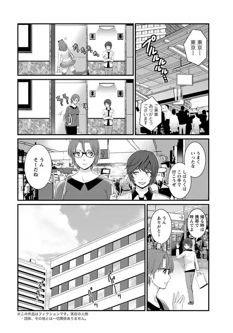 Toshimaku Sodachi no Toshima-san Ch. 1-4