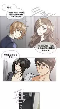 HouseHold Affairs 【卞赤鲤个人汉化】1~30话(持续更新中)