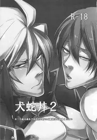 (C82) [DBH (Rokusuke)] Inu Hebi Donburi 2 (BlazBlue)