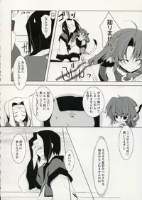 (COMIC1) [Hikami Oukoku (Minazuki Haruka)] Yurikago no Uta (Utawarerumono)